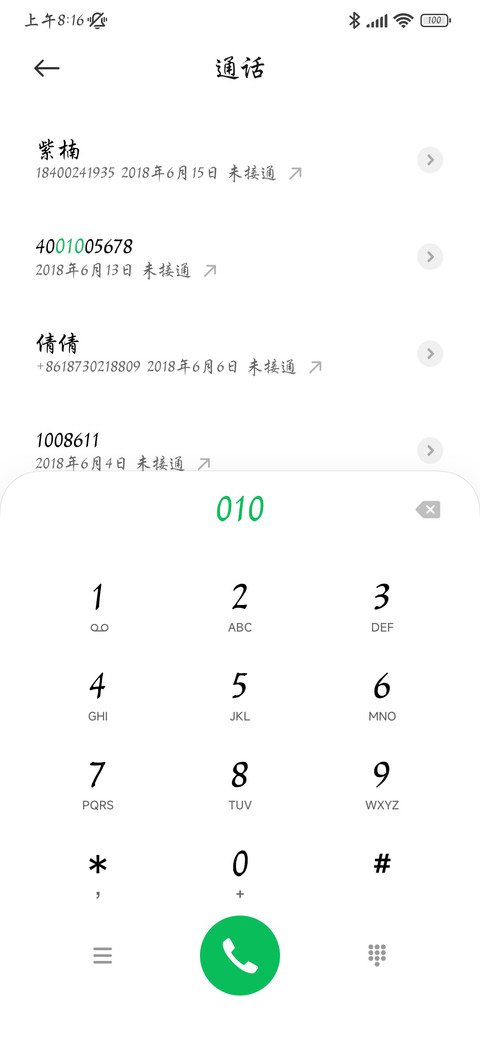 须知少时凌云志 screenshot