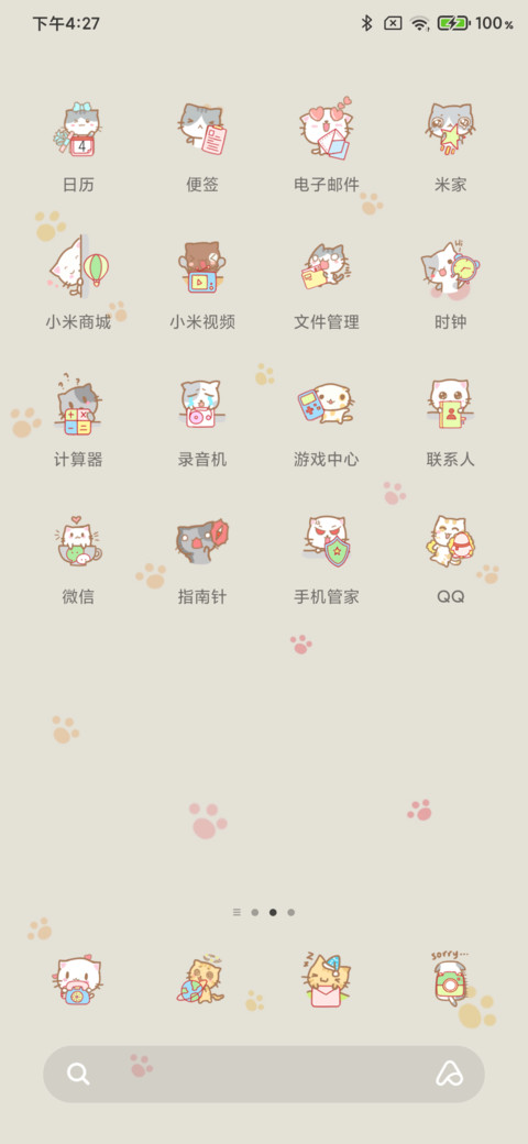 三角猫 screenshot