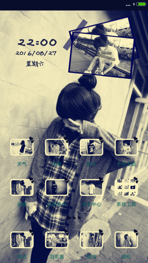 别伤我心 screenshot