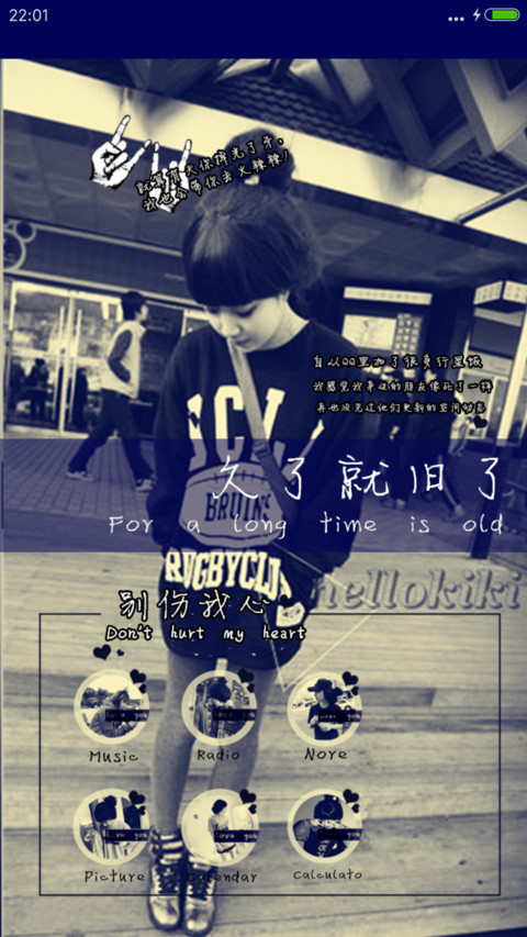 别伤我心 screenshot