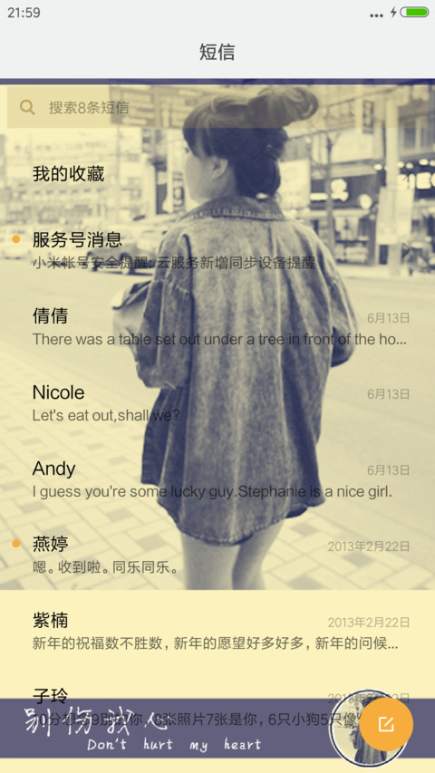别伤我心 screenshot