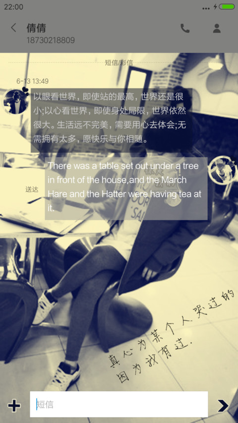 别伤我心 screenshot