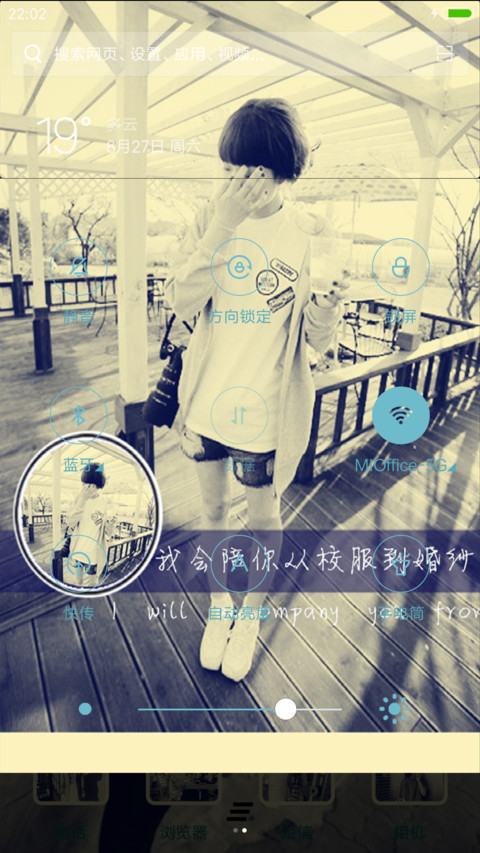 别伤我心 screenshot