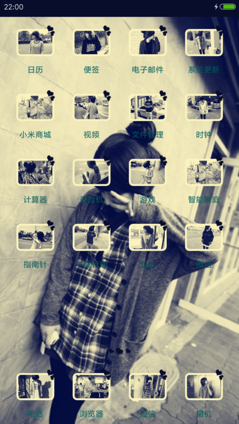 别伤我心 screenshot