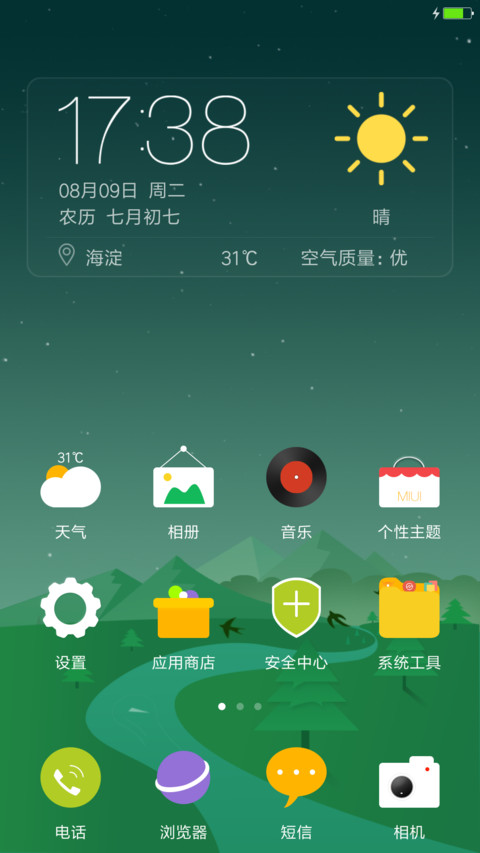 season【四季壁纸+QQ头像+个性制作】 screenshot
