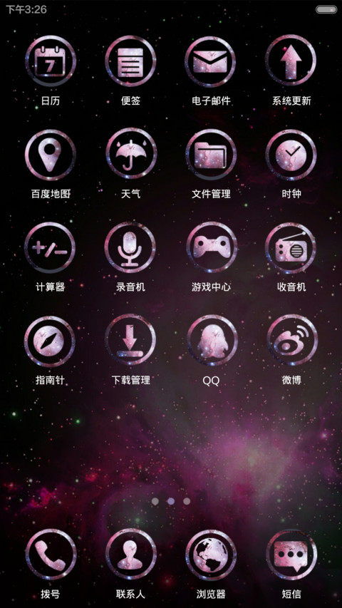 原宿风之超炫死亡骷髅【简直酷炫】 screenshot