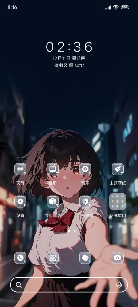 寻一段过往ins screenshot