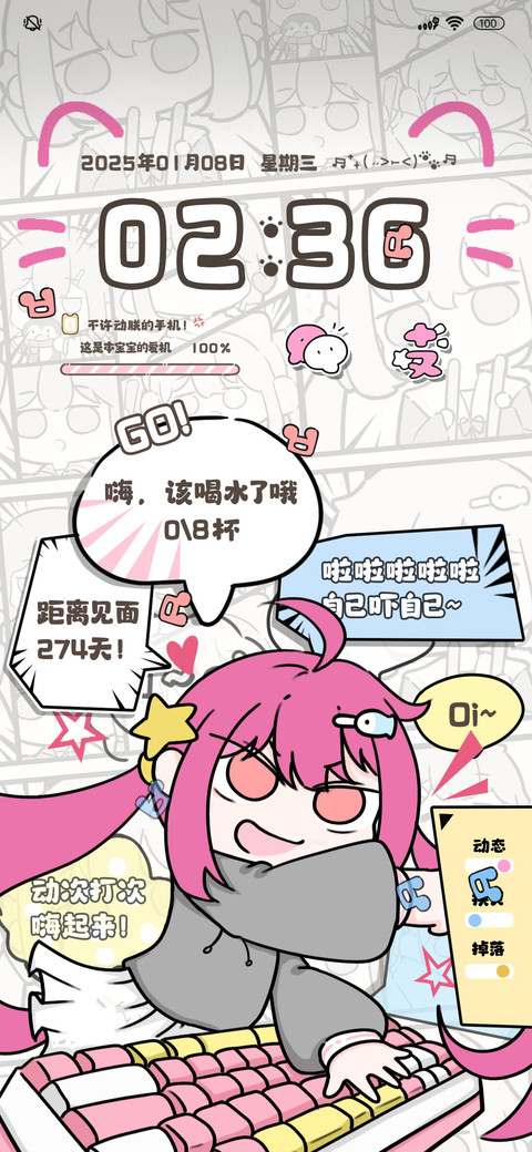 键盘跳跳少女 screenshot