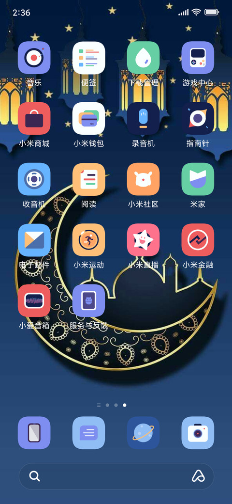 Ramadan Mubarok screenshot