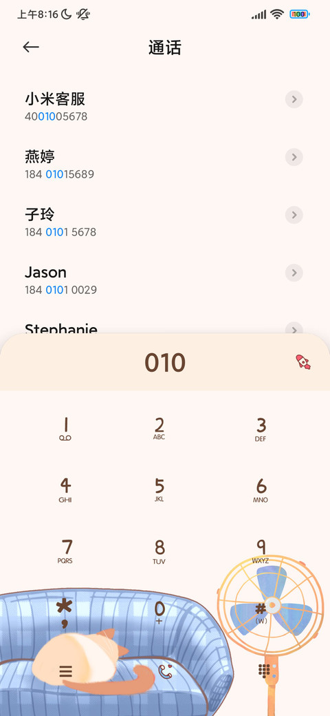 惬意时刻 screenshot