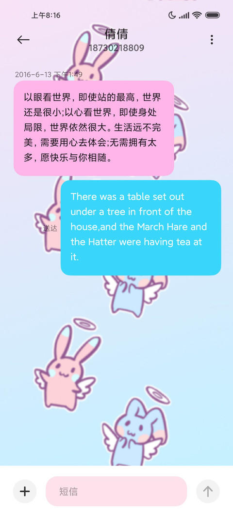 恋爱天使 screenshot