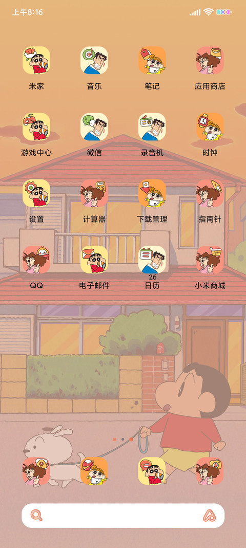 蜡笔小新 橘色落日 screenshot
