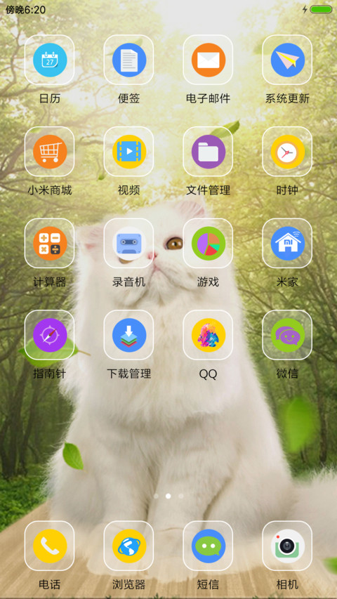 萌萌猫 screenshot