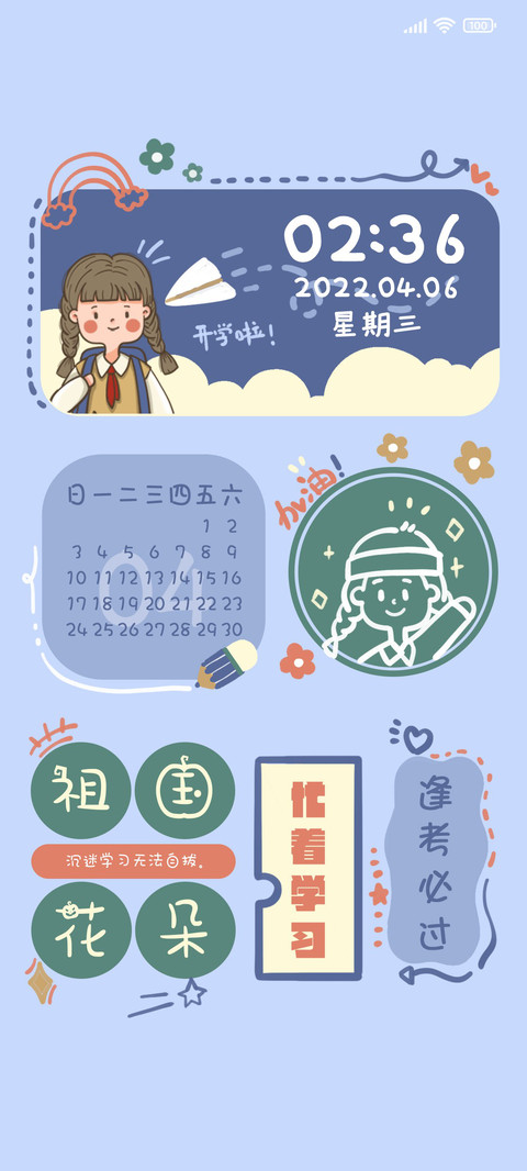 忙着学习 screenshot