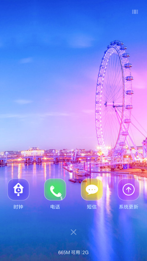幸福摩天轮 screenshot