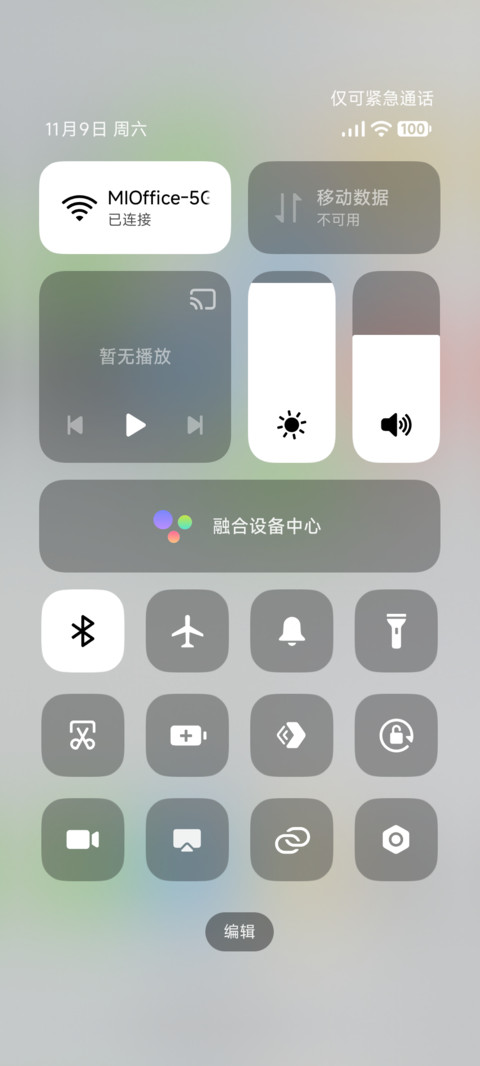 白泽 screenshot