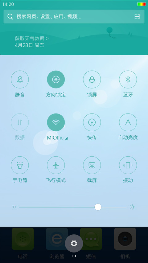 环保主题 screenshot