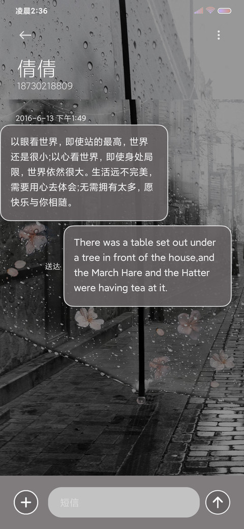 氛围雨天陪你去淋雨 screenshot