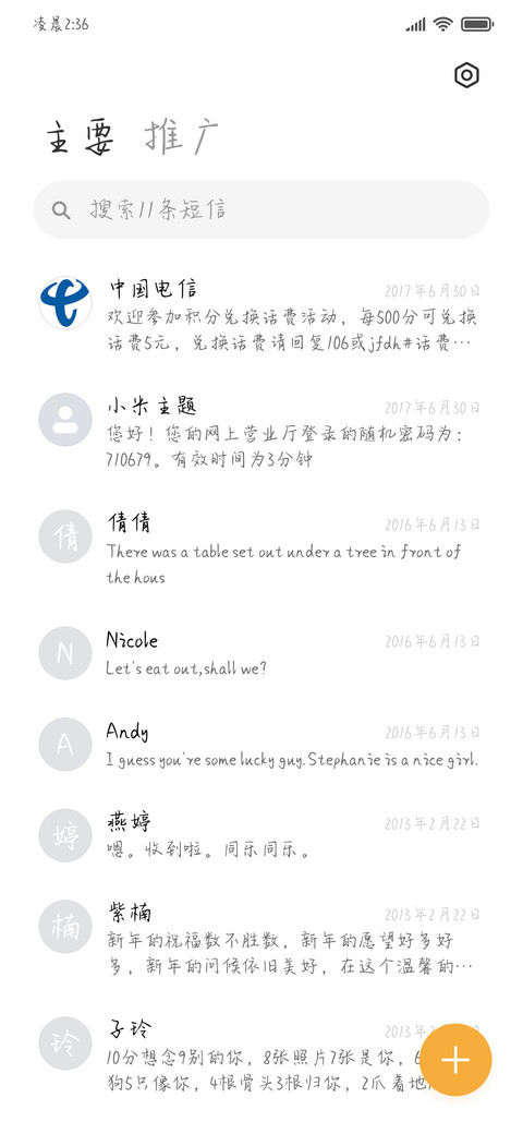 独乐乐不如粽乐乐 screenshot