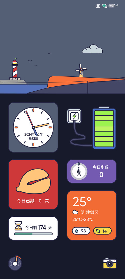 岚山 screenshot