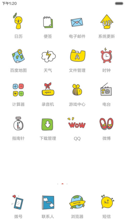 每一天都更爱你 男版 screenshot