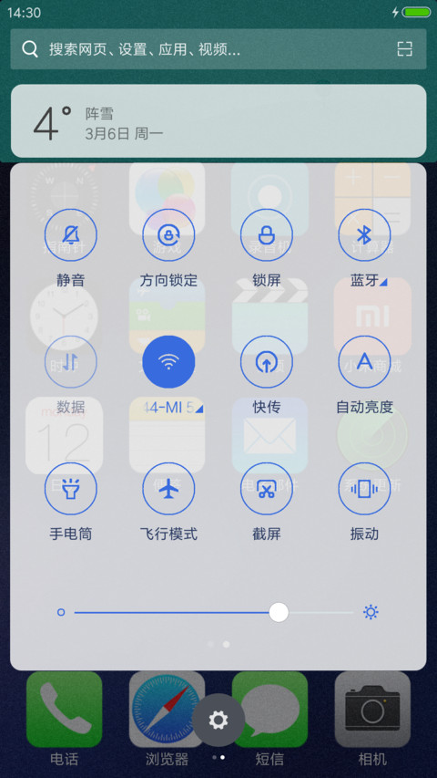 山川星辰大海 screenshot