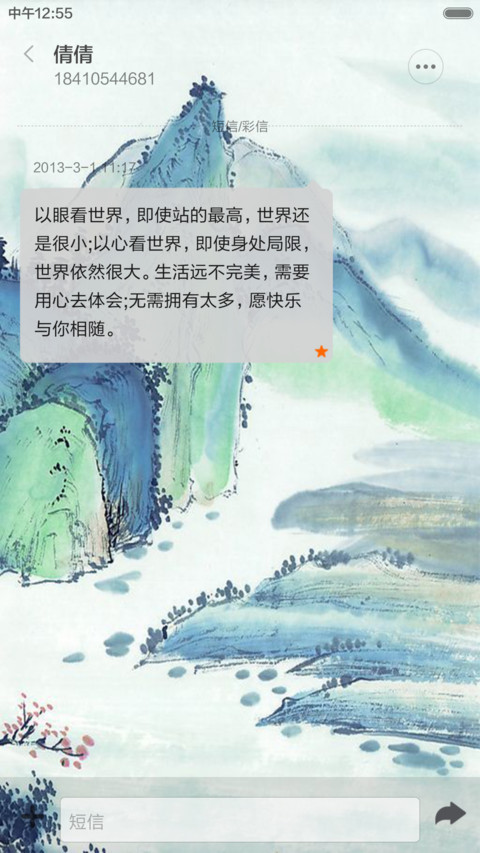 国画青花 screenshot