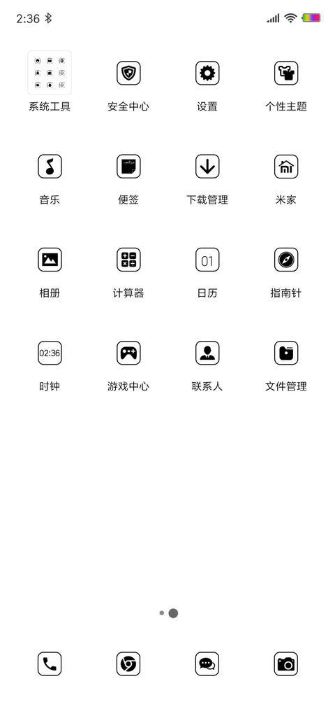 我的风格 screenshot