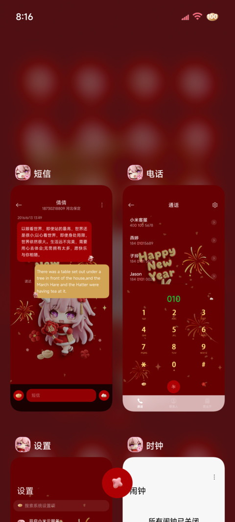 毛绒昔宝 新年好运 screenshot