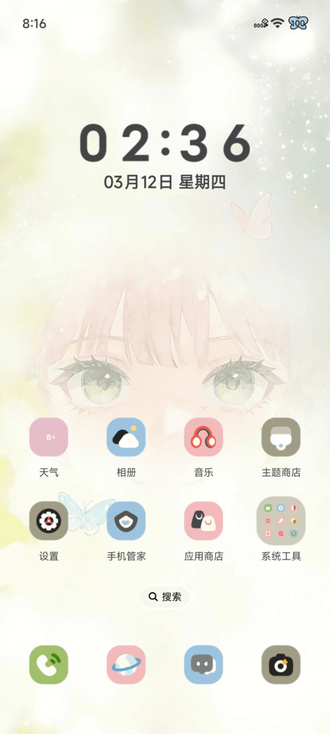 雾眸 screenshot