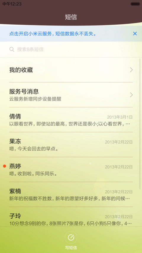 旅途 screenshot