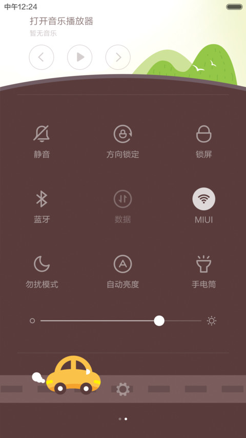 旅途 screenshot