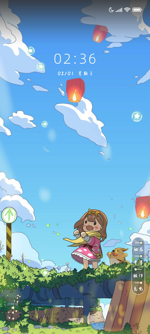 风之祈愿 screenshot