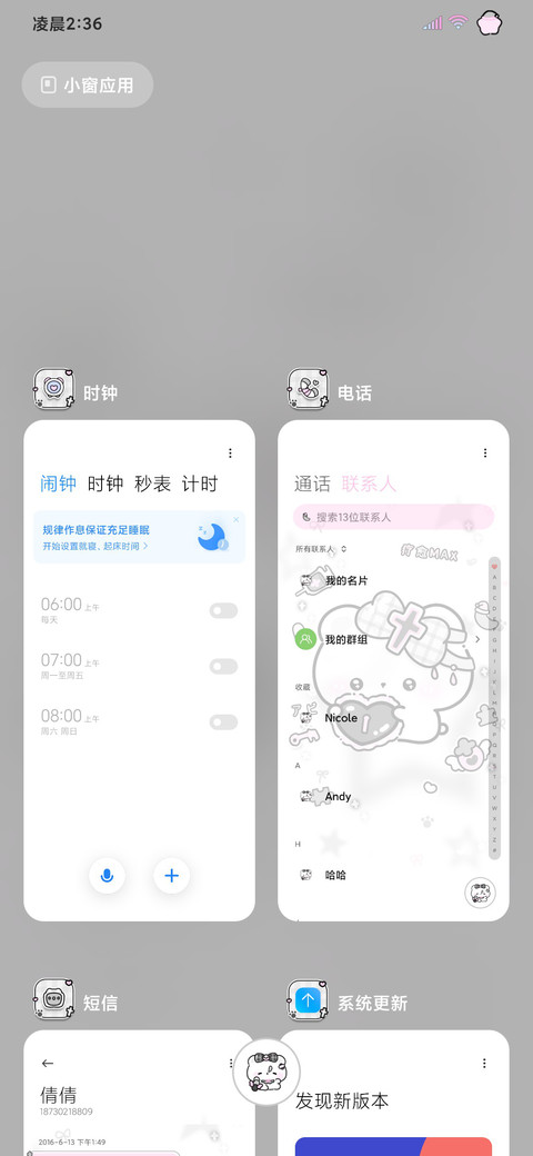 治愈系疗愈小熊 screenshot