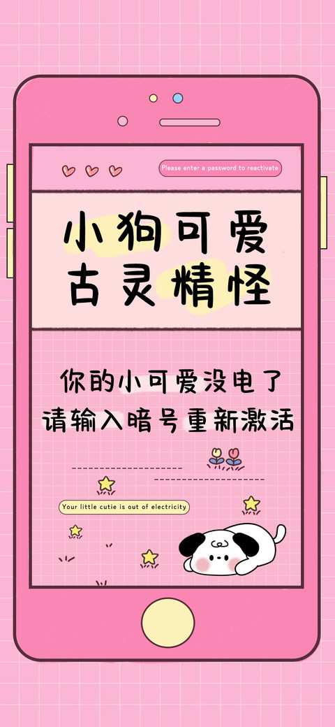 小狗可爱古灵精怪 screenshot