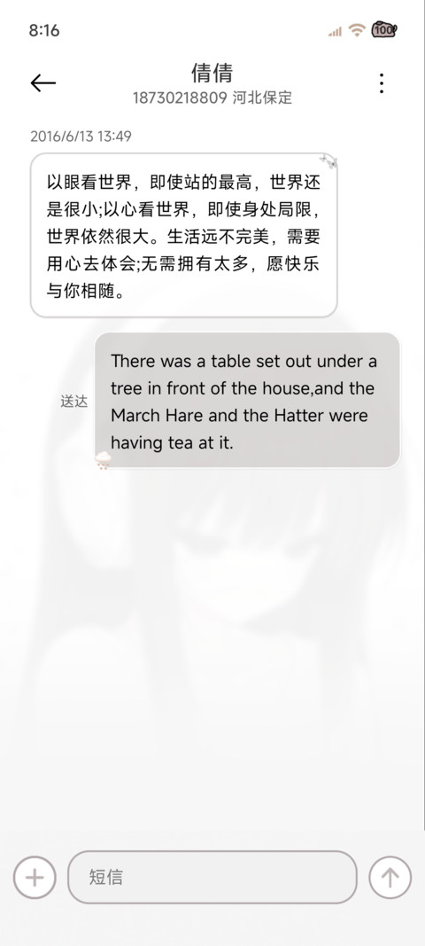 光栅少女的雨中夜曲 screenshot
