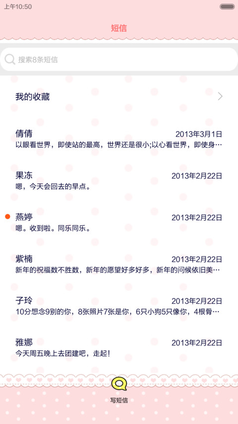 萌宠卡哇伊（自由锁屏） screenshot