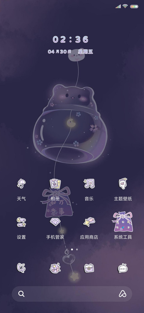 风铃祈福 screenshot