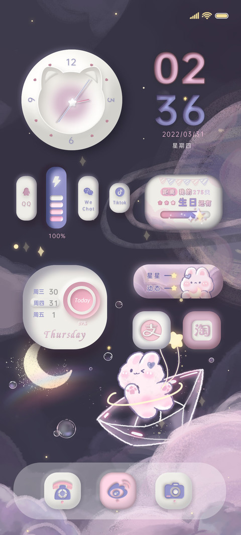 软萌星球 拟态组件 screenshot