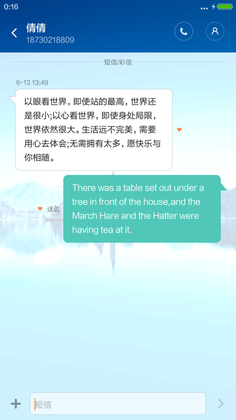 动态水波 水上城堡清爽蓝 screenshot