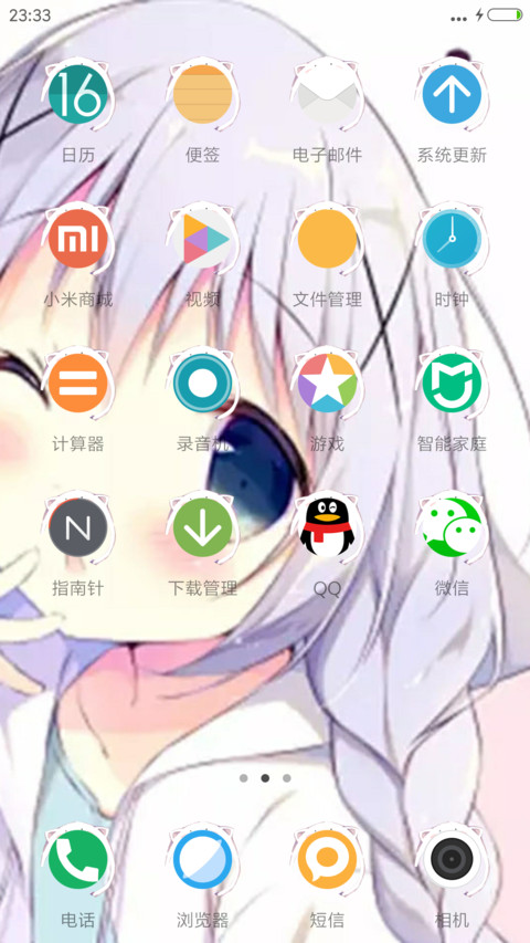 二次元 screenshot