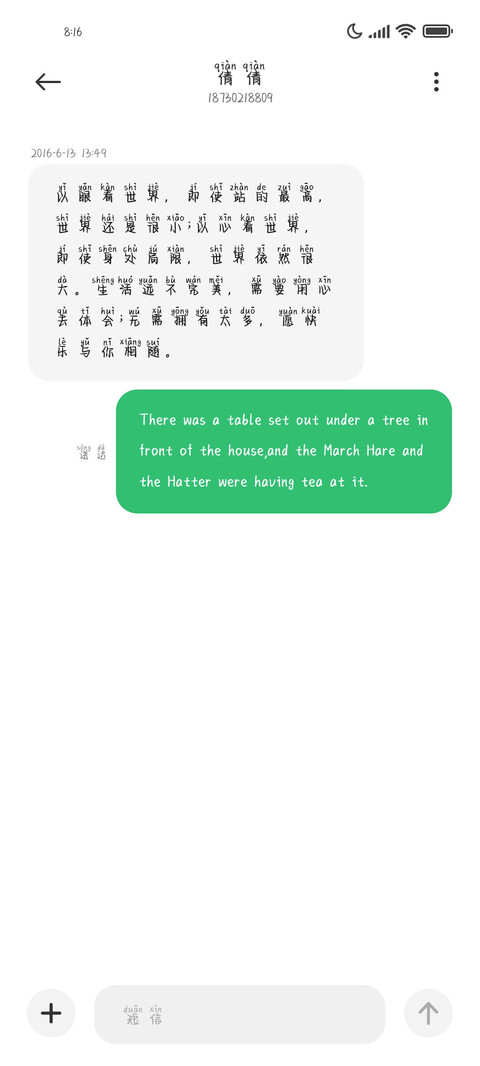 小乖谈个恋爱吗 screenshot