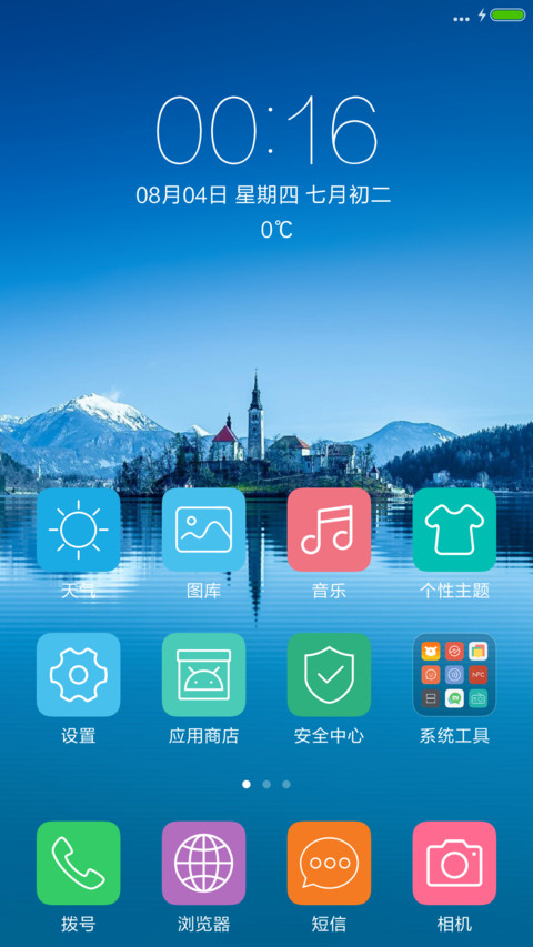 动态水波 水上城堡清爽蓝 screenshot