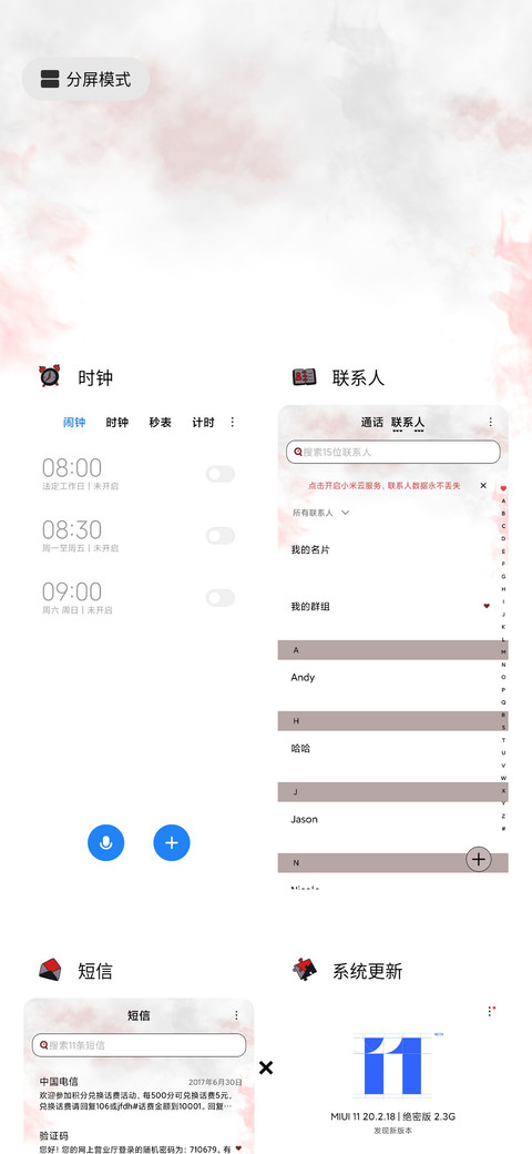 比天猖狂霸气 screenshot