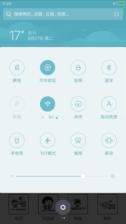 我的老公呢？ screenshot
