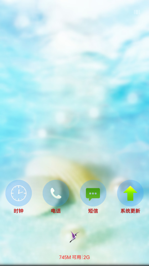 海边珍珠 screenshot
