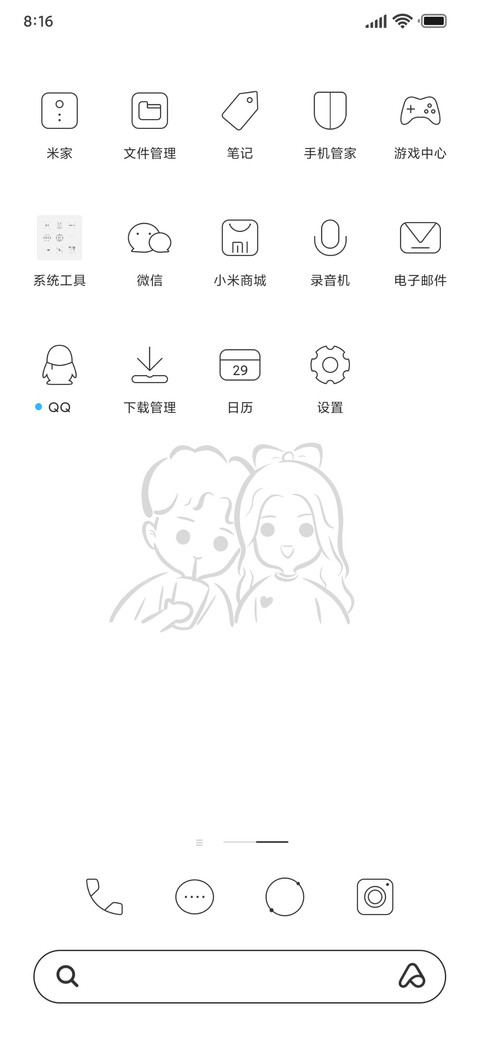 纯白 签名定制 screenshot