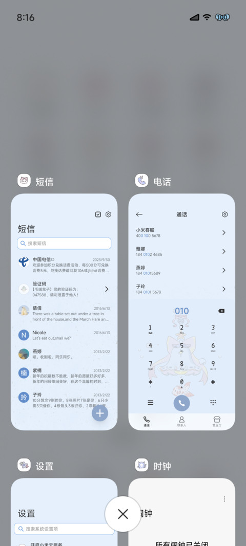 星灯游弋 screenshot