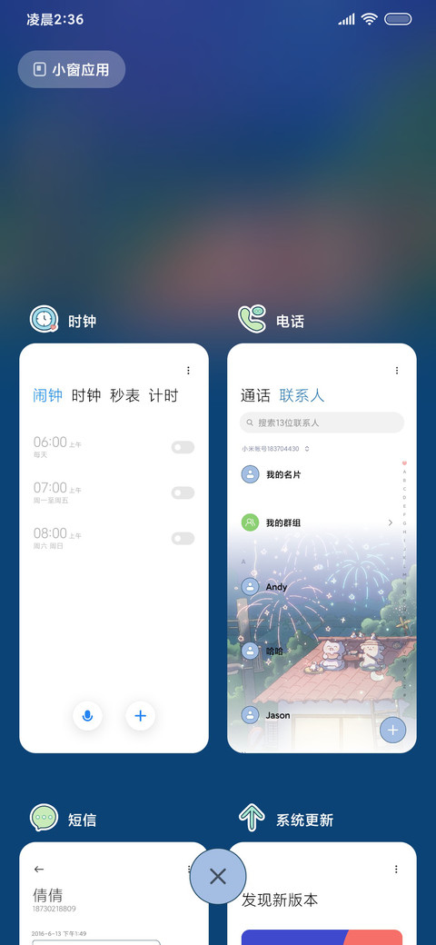 元宝和饭团夏日烟火 screenshot
