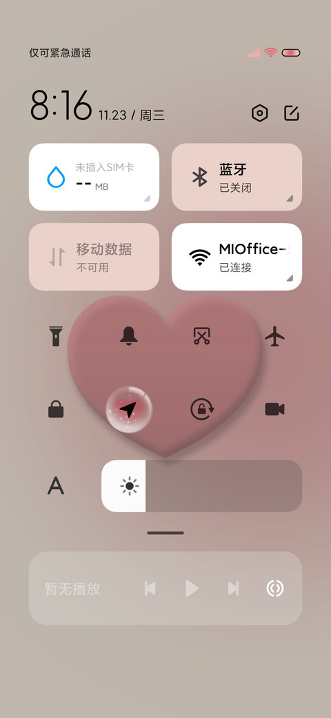 双模式爱无期限 screenshot